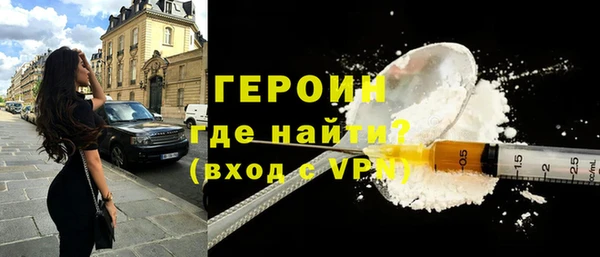 героин Алексин