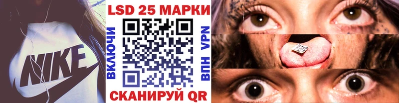Марки 25I-NBOMe 1,8мг  где найти наркотики  Новороссийск 